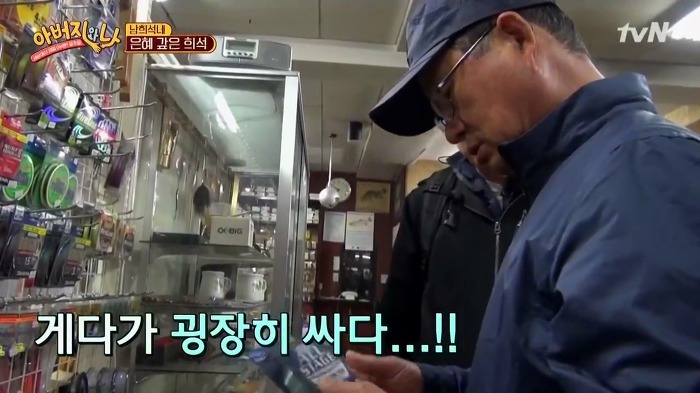 [아버지와나] 남희석 아버지 인생 최고의 쇼핑.jpg | 인스티즈