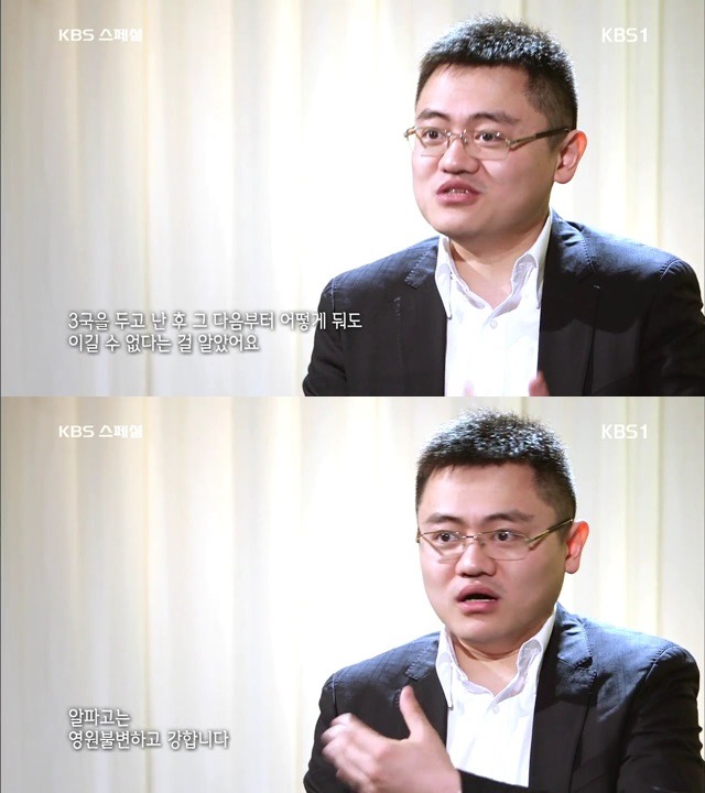 이세돌이 알파고를 이기자 판후이 반응.gif | 인스티즈