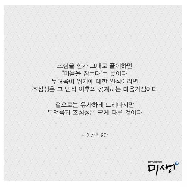 바둑명인들의 인생명언 | 인스티즈