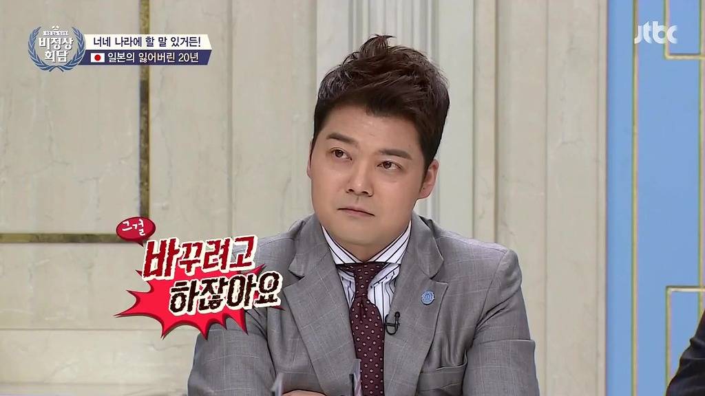 [비정상회담] 일본의 우경화에 대한 입장 차이 | 인스티즈