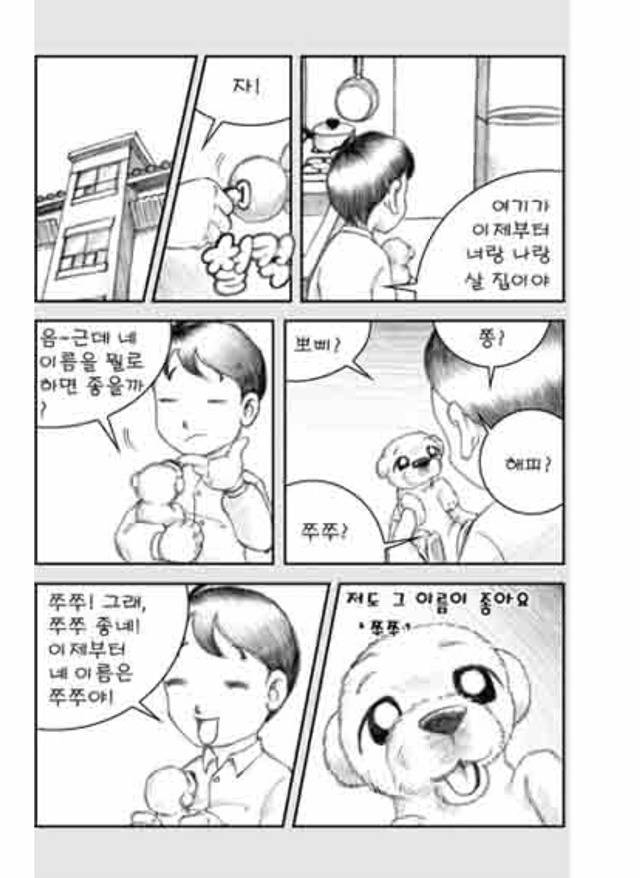 [눈물주의슬픔주의] 당신은 강아지에게 다정한 주인인가요? | 인스티즈