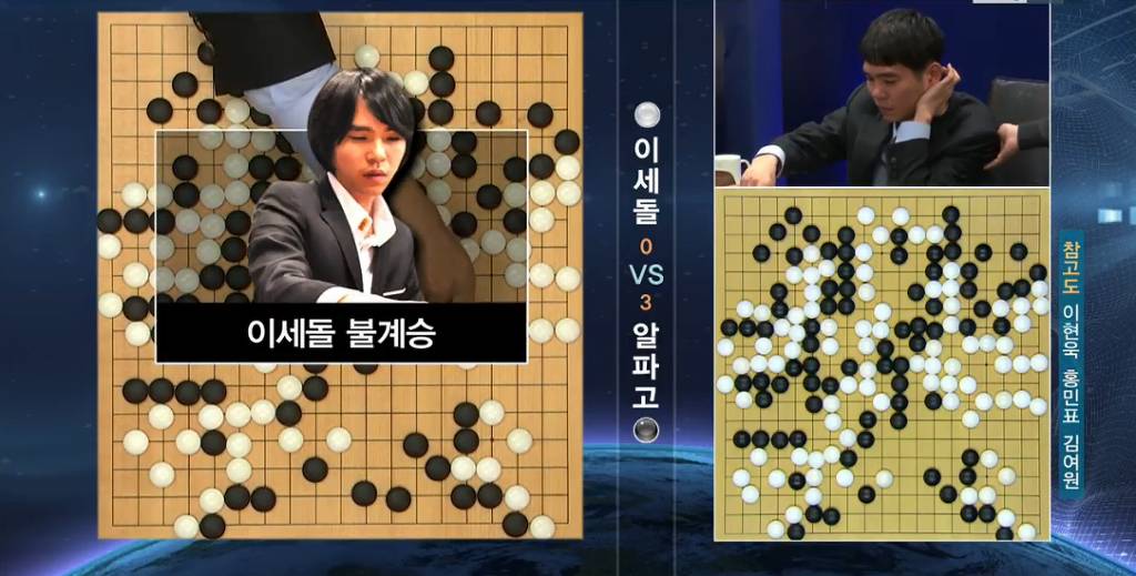  이세돌 불계승!!! | 인스티즈