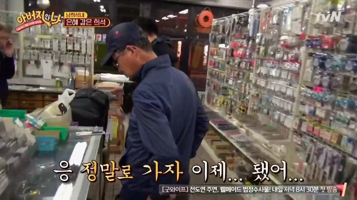 [아버지와나] 남희석 아버지 인생 최고의 쇼핑.jpg | 인스티즈