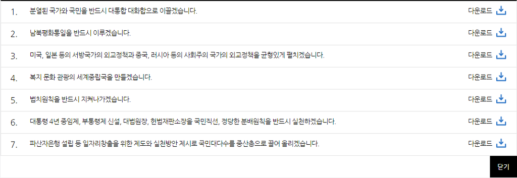 대한민국에는 종교정당이 있다?없다? 있다!종교 정당에대해 알아보자! | 인스티즈