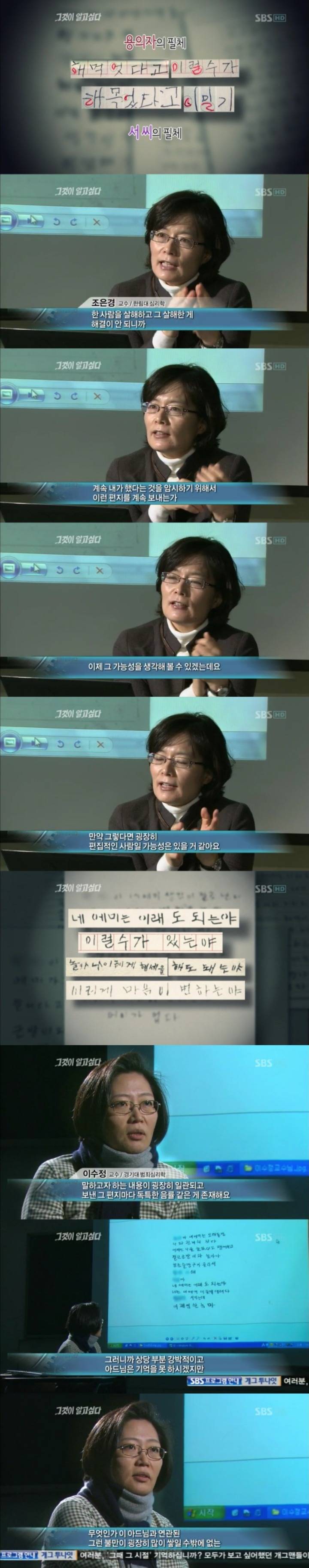 그알 레전드 16-화천에서 만성이가1.jpg | 인스티즈