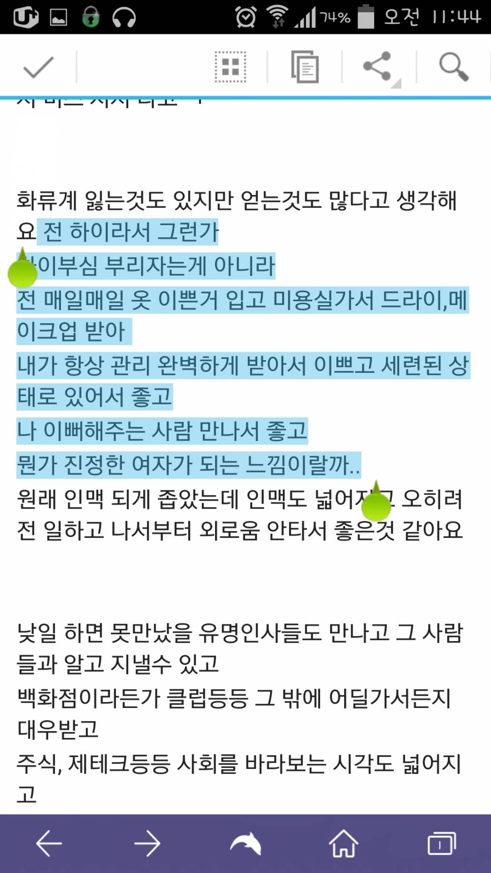 화류계 부심 甲 | 인스티즈