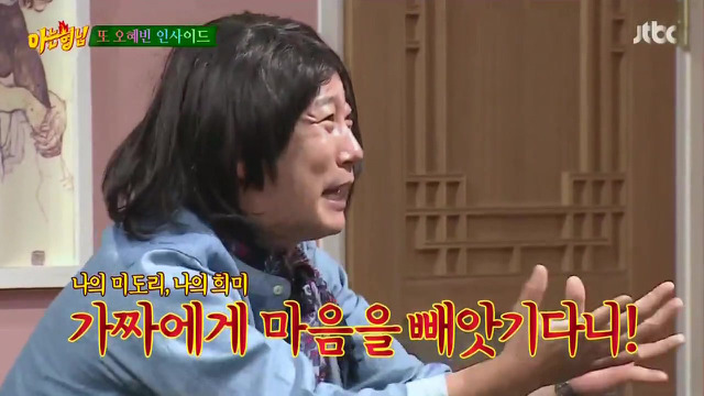 [아는형님] 김희철 vs 전혜빈 콩트대결 | 인스티즈