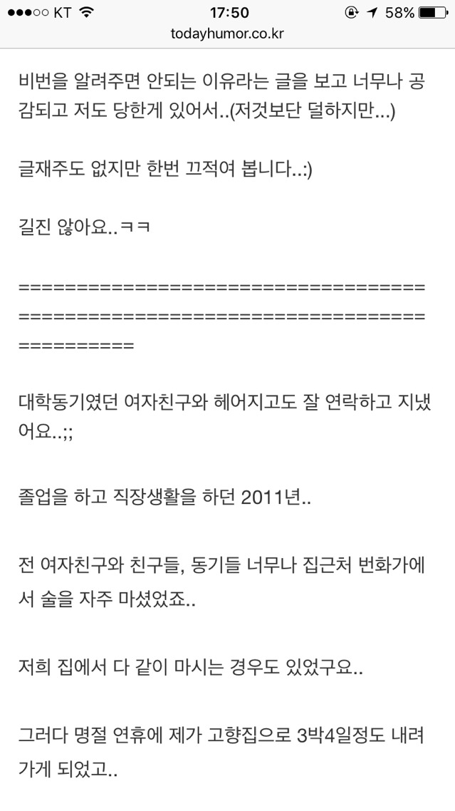 화장실과 매트리스를 생리혈로 피범벅을 만든 전여친 | 인스티즈