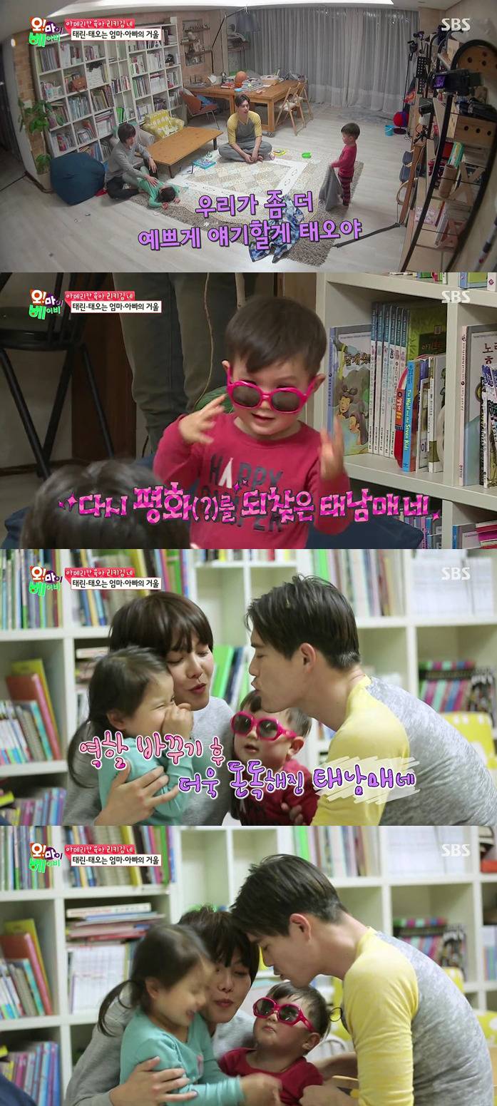 [오마이베이비] 부모님과 역할바꾸기 놀이에서 심각하게 몰입한 태오ㅋㅋㅋㅋㅋㅋㅋㅋㅋㅋㅋㅋ.JPG | 인스티즈