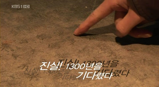 백제 멸망의비밀 불명예와 오욕을 씻은 의자왕 | 인스티즈