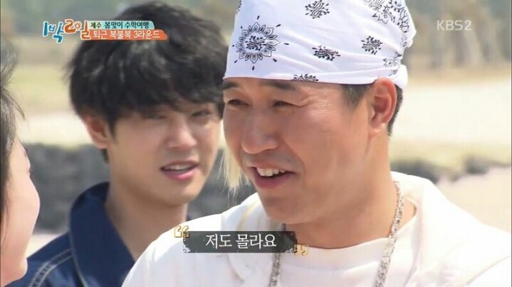 1박2일 김종민 의문의 커밍아웃과 한효주 의문의1패 | 인스티즈