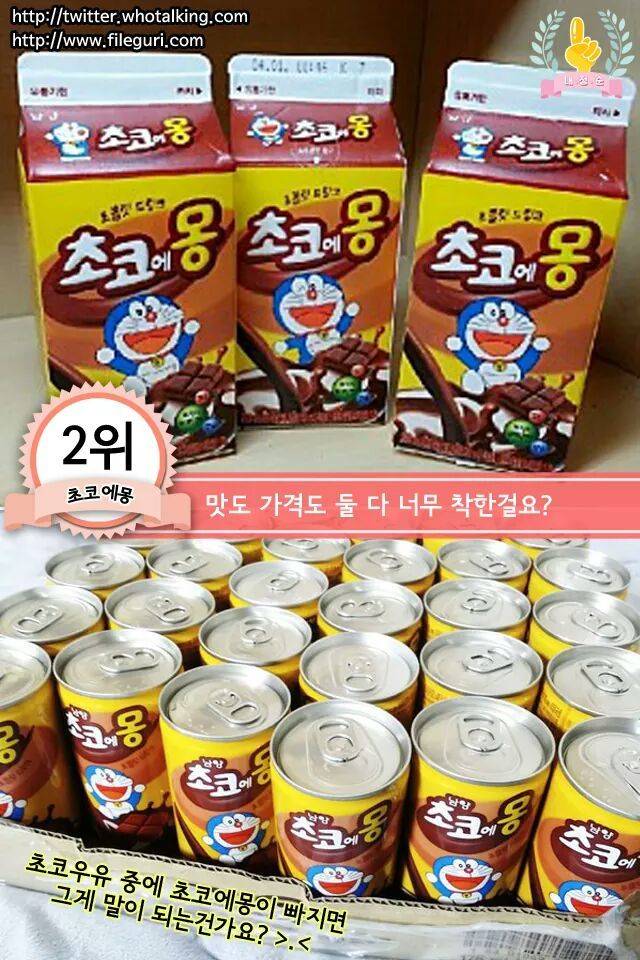 찐한 초코우유 BEST 7 | 인스티즈