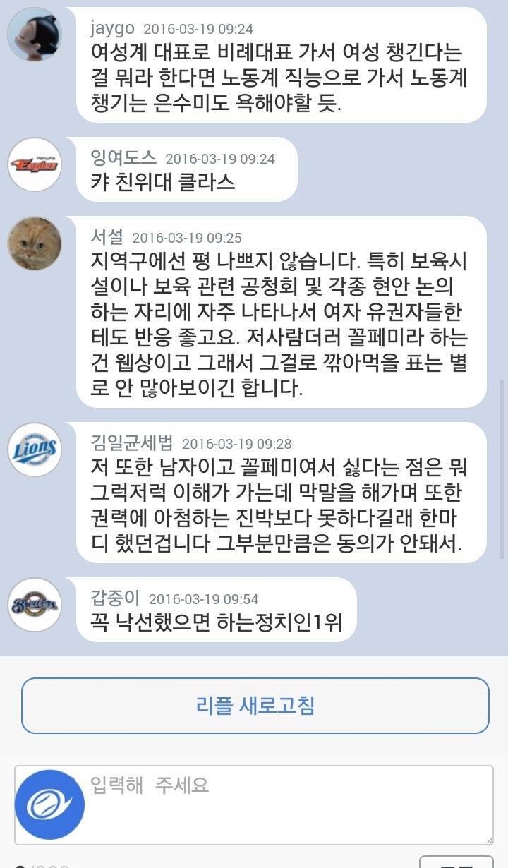 진보 아재들의 이중잣대 2.jpg(진보는 좋은데 성평등은 싫어요) | 인스티즈