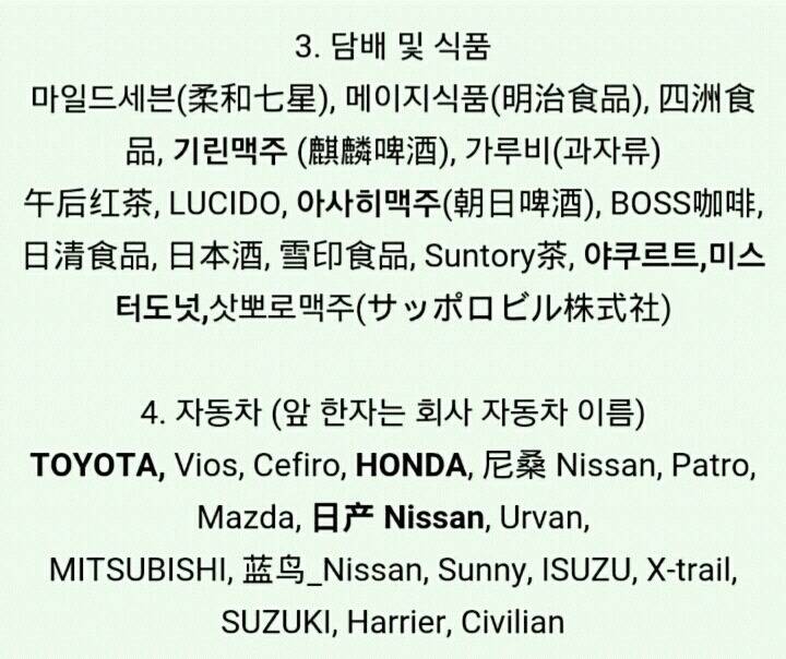 엥?우익기업이 이렇게많다고? 공식 인정된곳만 70개입니다 | 인스티즈