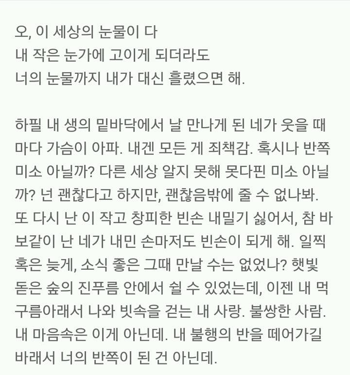 개인적으로 인상깊었던 타블로의 가사들 | 인스티즈