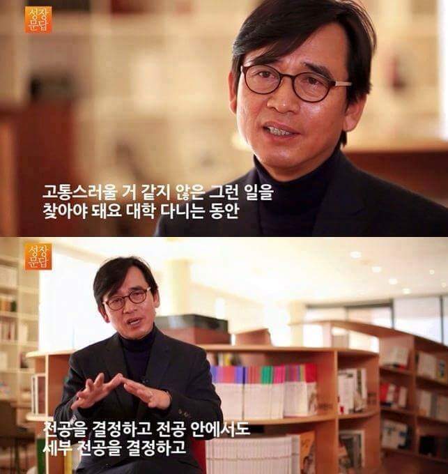 유시민이 대학에 들어간 학생들에게 해주고 싶은 이야기 | 인스티즈