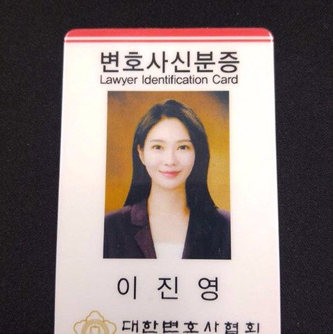 슈퍼모델 대상→살 뜯기는 6년 공부로 사시패스´..슈퍼모델 출신 변호사 이진영 - 인스티즈(instiz) 이슈 카테고리