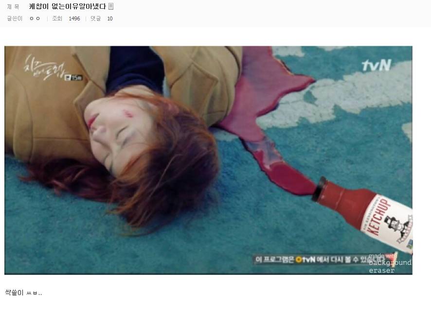 [시그널] 박해영 오므라이스에 케찹 없는 이유 알아냈다 | 인스티즈