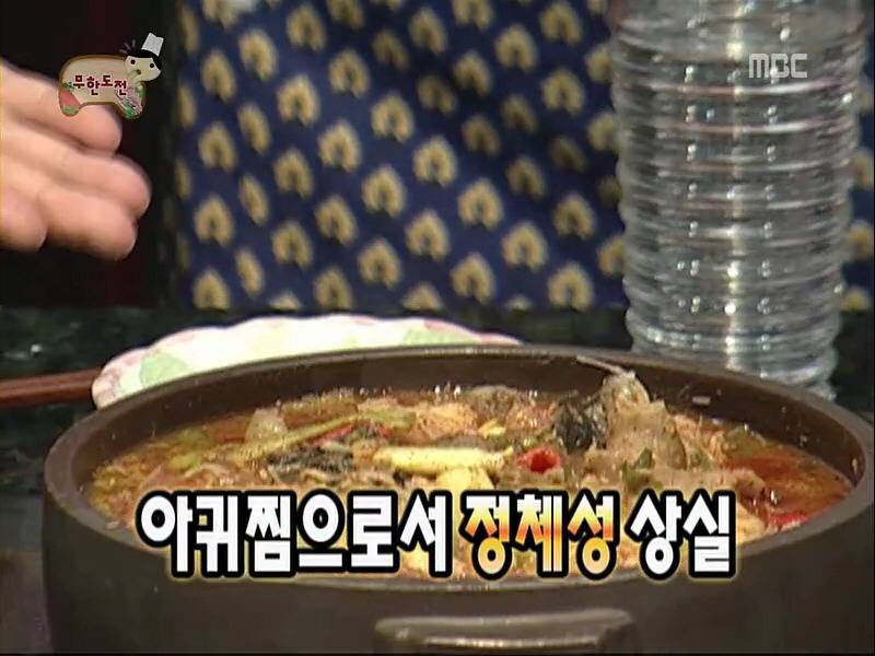 [무한도전] 길이의 담배맛 아구찜.jpg | 인스티즈