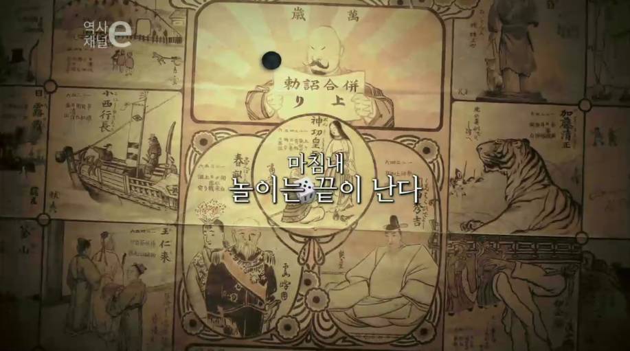 조선을 가지고 놀다 | 인스티즈