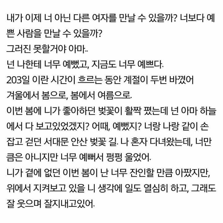 너에게 남기는 편지 그리고 너에게 보내는 답장 | 인스티즈