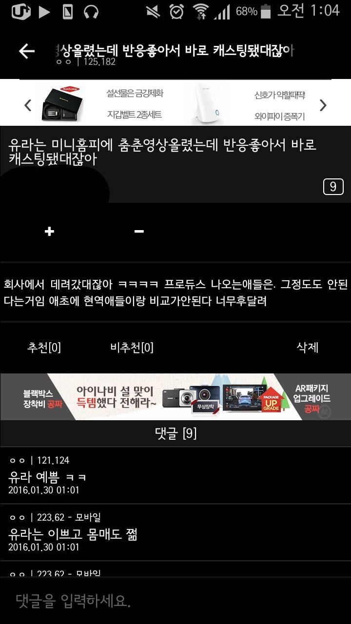 프로듀스101을 본 디씨인들의 생각..jpg | 인스티즈