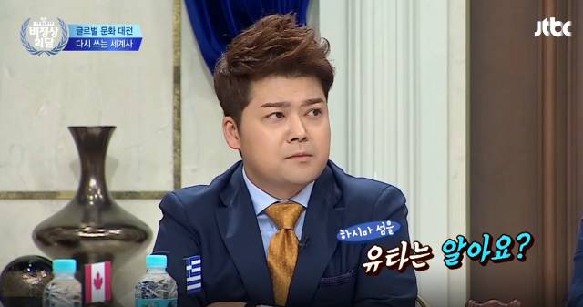 [비정상회담] 일본의 하시마 섬 유네스코 세계문화유산 등재에 대한 비정상회담 멤버들의 생각 | 인스티즈