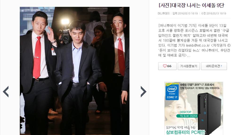 이세돌 퇴장 사진으로 알려졌다가 다시 입장 사진으로 알려진 사진.jpg | 인스티즈