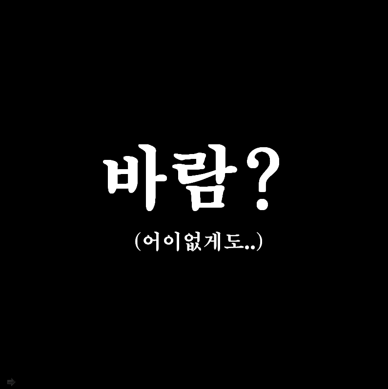 바람피는 이유가 아내가 못 생겨서? 아름다운당신이 되어라... | 인스티즈