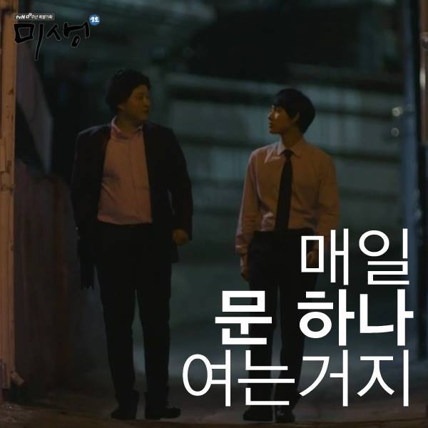 미생 명대사.JPG | 인스티즈