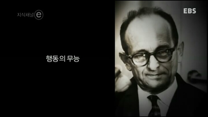 생각의 무능은 말하기의 무능을 낳고 행동의 무능을 낳는다 - 한나 아렌트- | 인스티즈