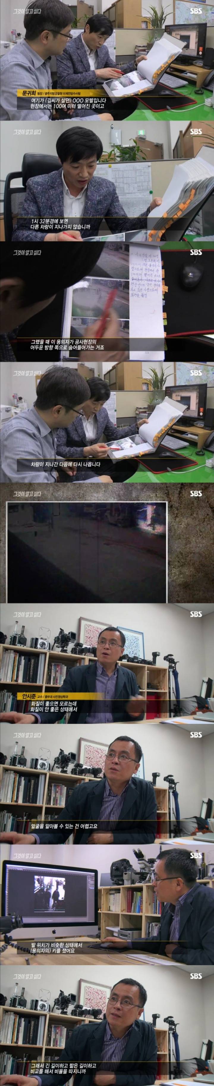 그알 레전드 18-무릎꿇은 살인용의자.jpg | 인스티즈