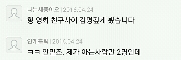 이제훈 6년동안 여친없다는 말에 남초카페 반응 | 인스티즈