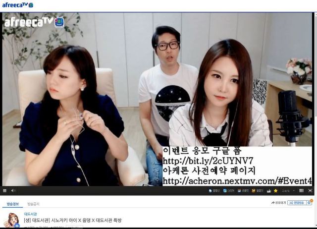 아프리카TV의 운영 ㅋㅋ | 인스티즈