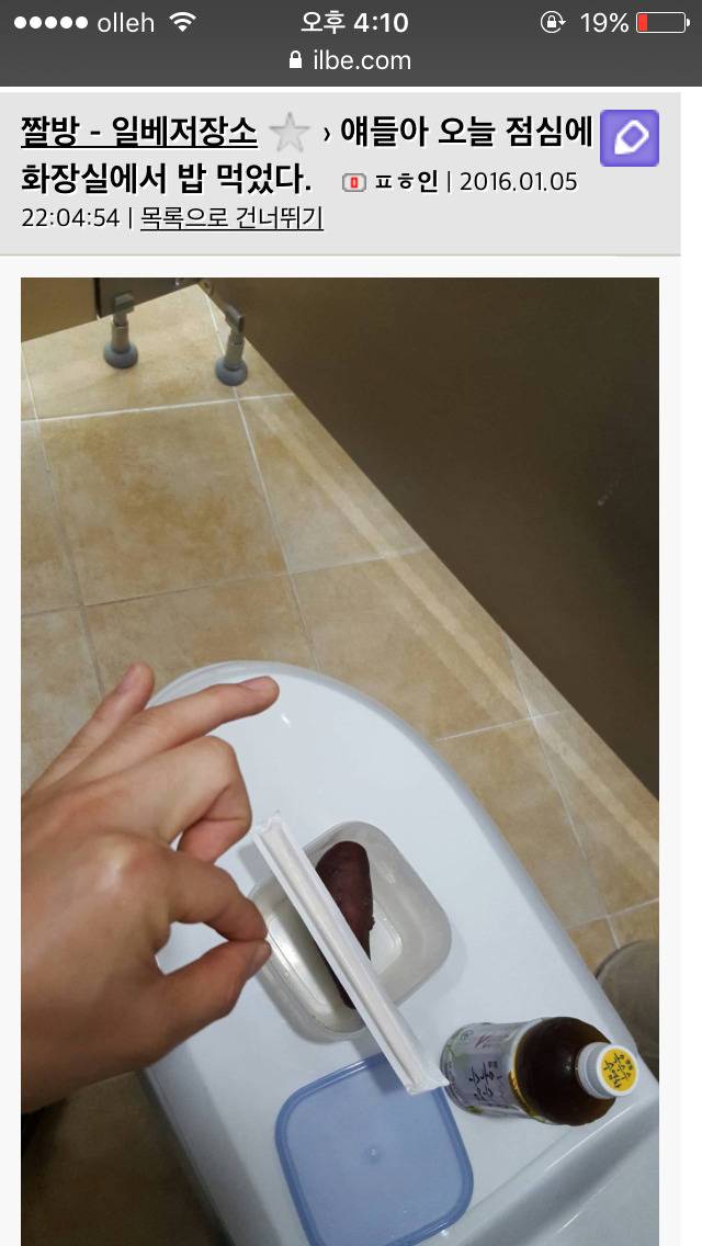 [비위조심] 일베충들의 점심시간.jpg | 인스티즈