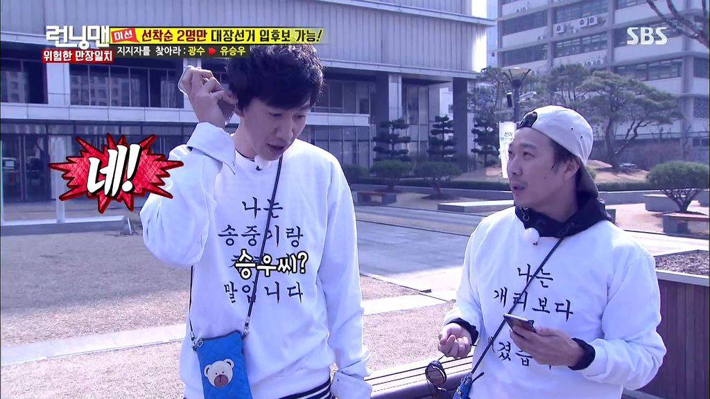 런닝맨 레전드였던 하하vs광수 두뇌싸움 | 인스티즈