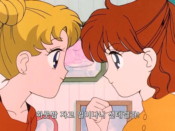 미소녀 전사 세일러문 (美少女戦士セーラームーン) 07 | 인스티즈