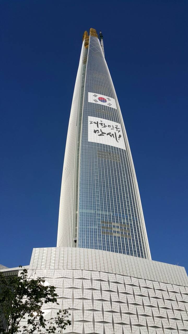 제2롯데월드 롯데월드타워 2016.5.16 | 인스티즈