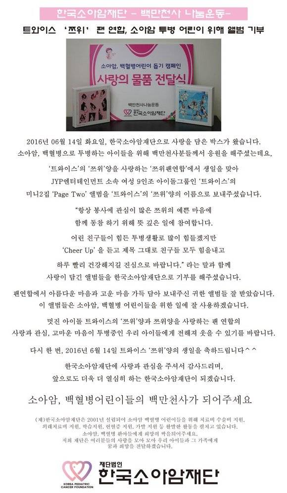 쯔위 팬들이 쯔위 생일에 한일들 | 인스티즈