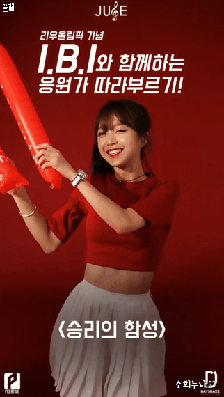 올림픽 응원녀들 | 인스티즈