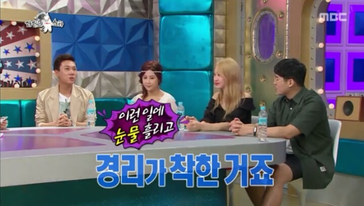 라디오스타 경리가 눈물 흘리는 이유 | 인스티즈