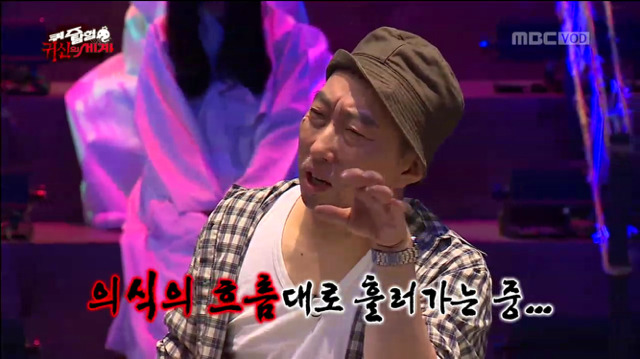 [무한도전] 구미호 퀴즈ㅋㅋㅋㅋㅋㅋㅋㅋㅋㅋㅋ(feat.의식의 흐름) | 인스티즈