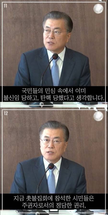 문재인 전 대표의 태도가 소극적이라 맘에 들지 않는다는 분들께 | 인스티즈