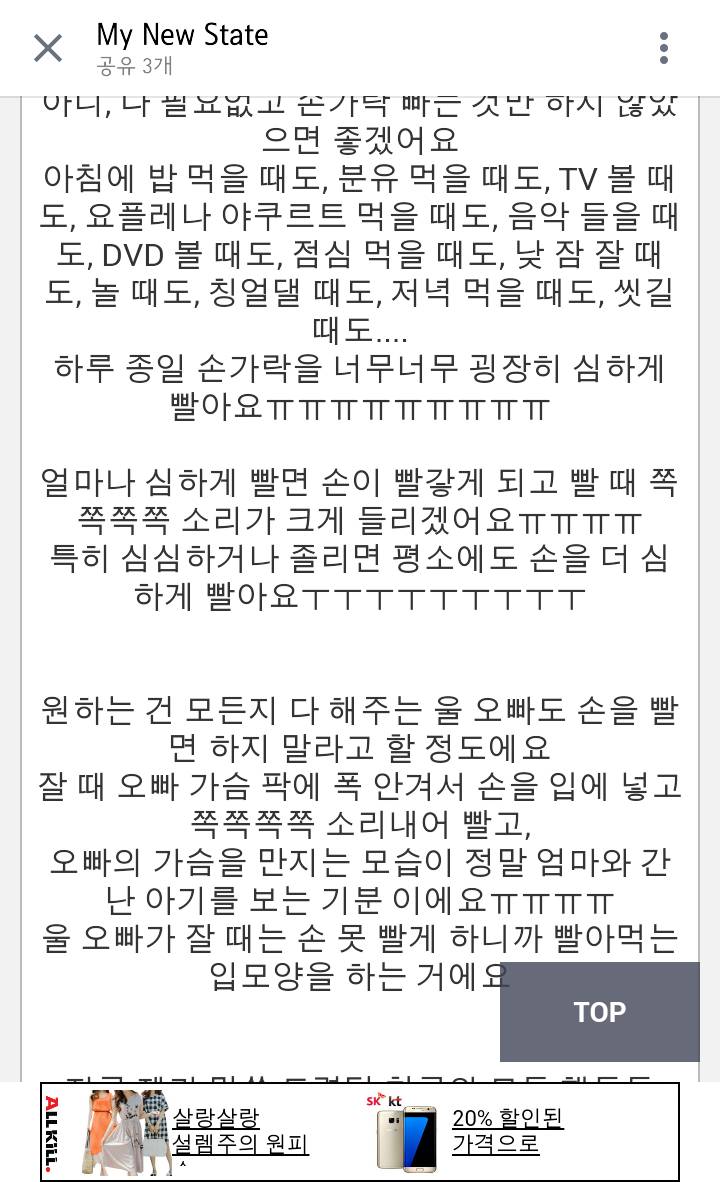 오빠의 여친은 25살 아기입니다(소름) | 인스티즈