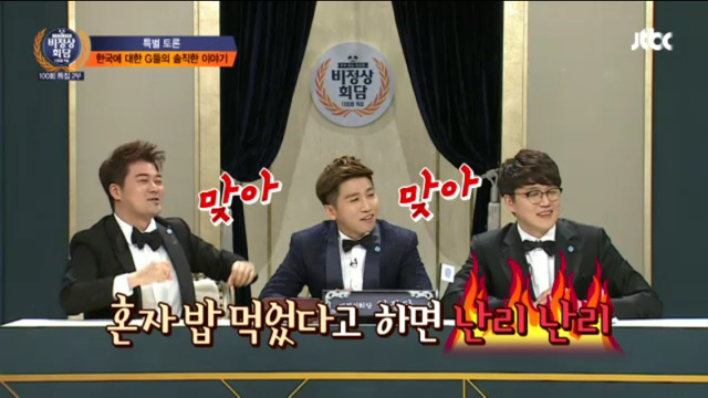 비정상회담-한국은 커플이 많아요! | 인스티즈