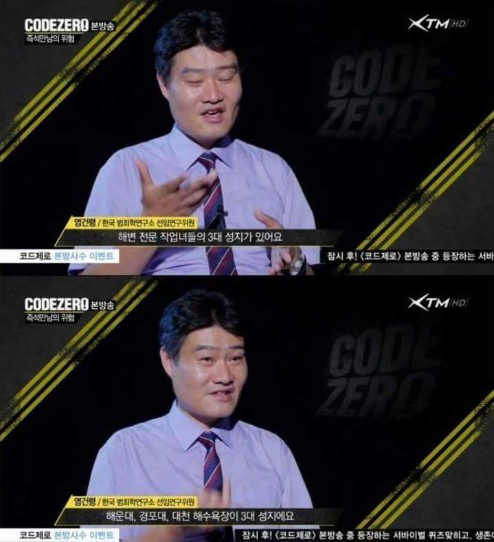 해변 전문 작업녀의 위험성 | 인스티즈