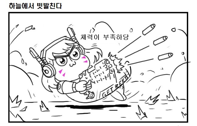 회복하는 디바 | 인스티즈