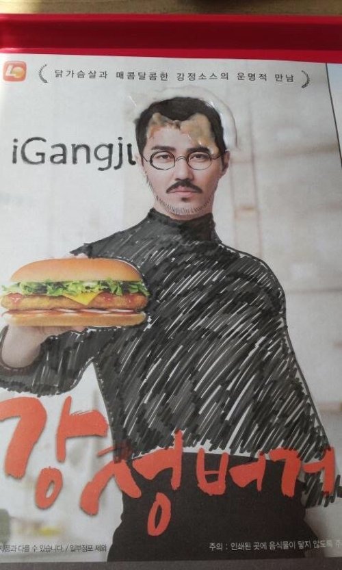 차승원과 강정버거 총정리 | 인스티즈