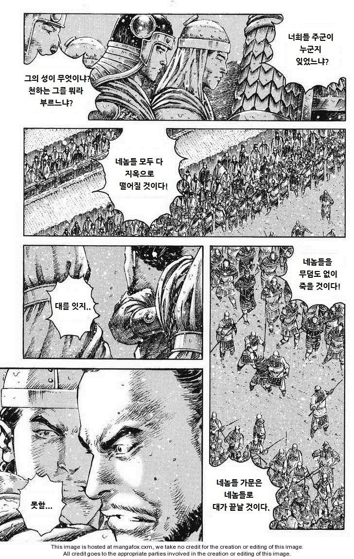 [만화] 삼국지에서 주목받지 못했던 한명의 장수 | 인스티즈