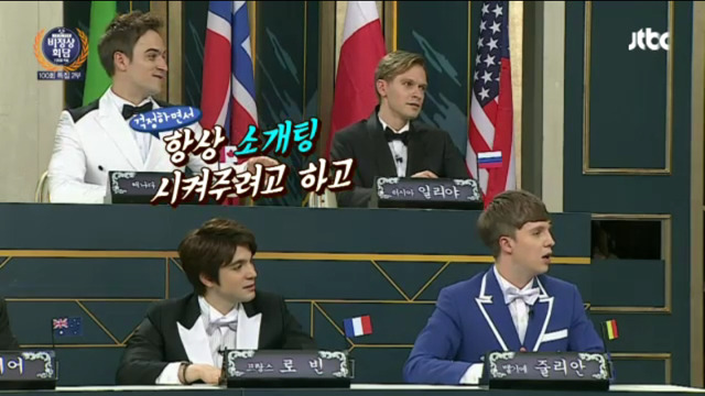 비정상회담-한국은 커플이 많아요! | 인스티즈